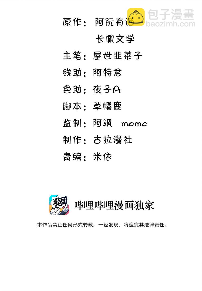 030 朗哥对老婆真猛！-第33话