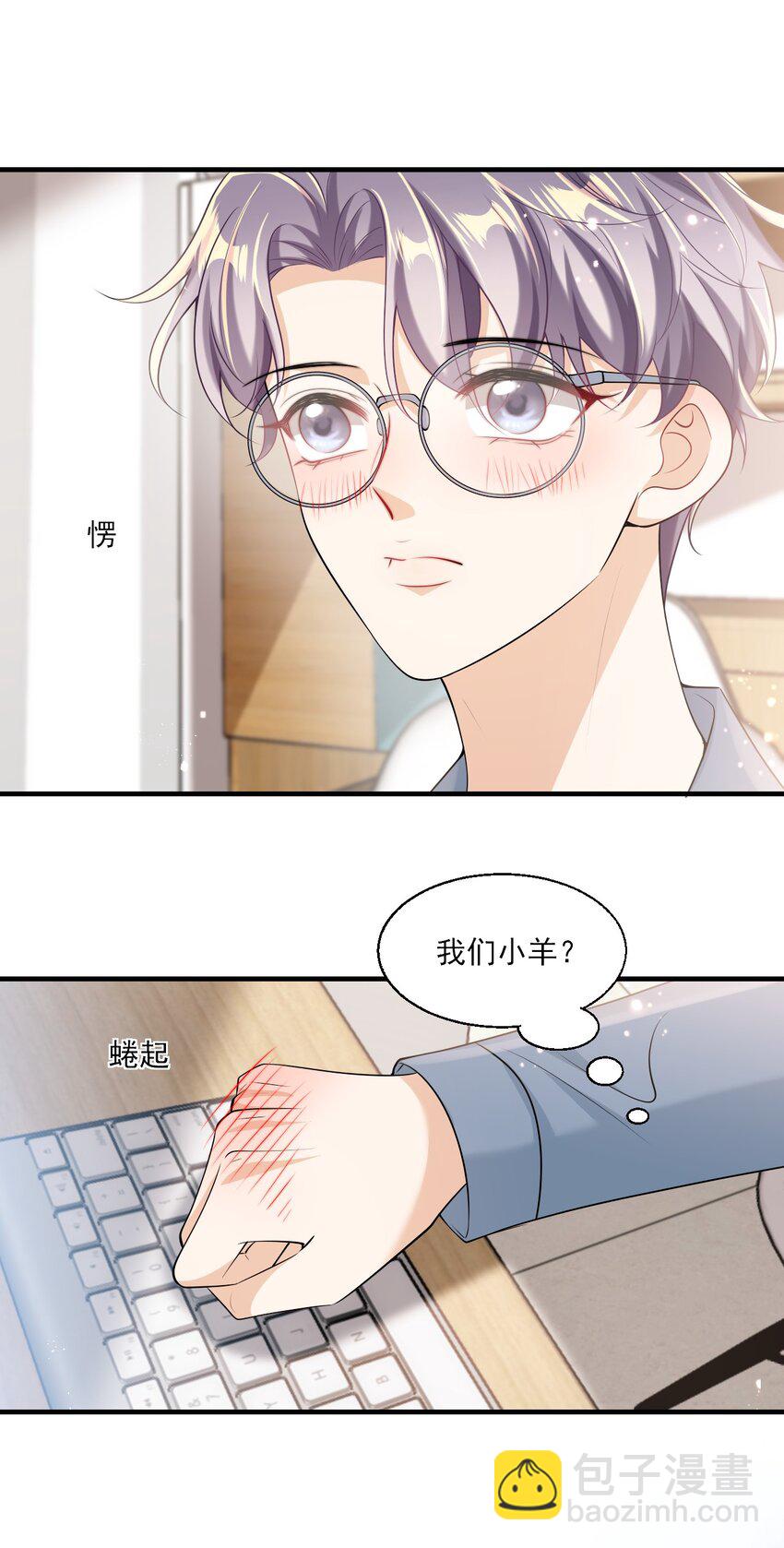 030 朗哥对老婆真猛！-第33话