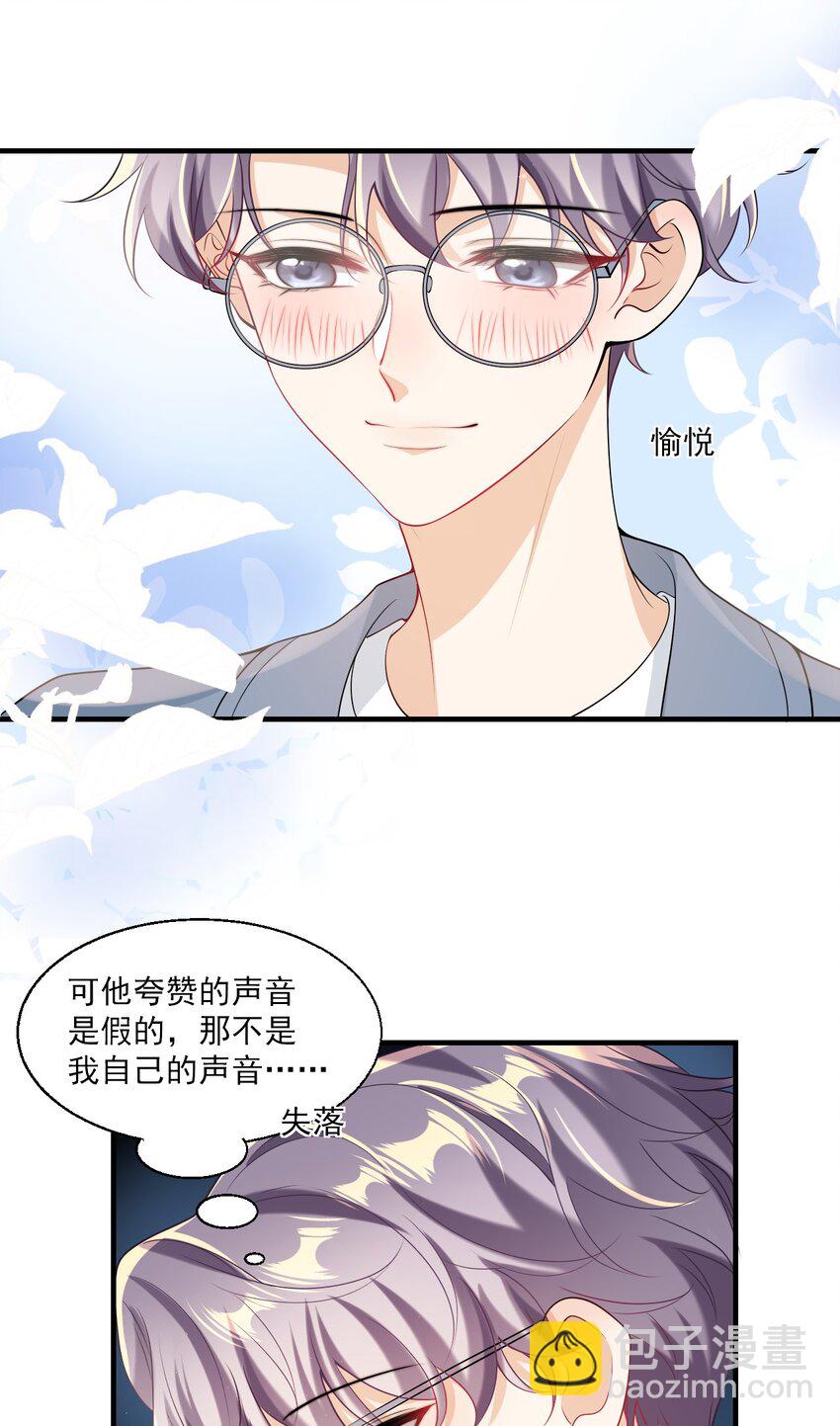 030 朗哥对老婆真猛！-第33话