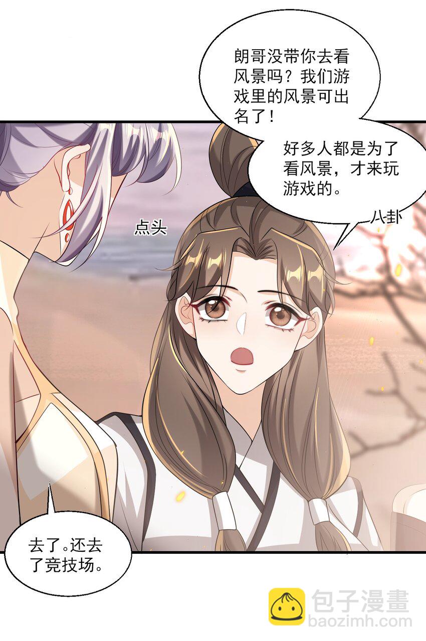 030 朗哥对老婆真猛！-第33话