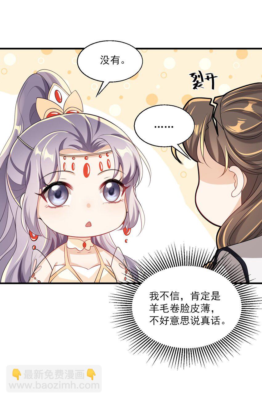 030 朗哥对老婆真猛！-第33话