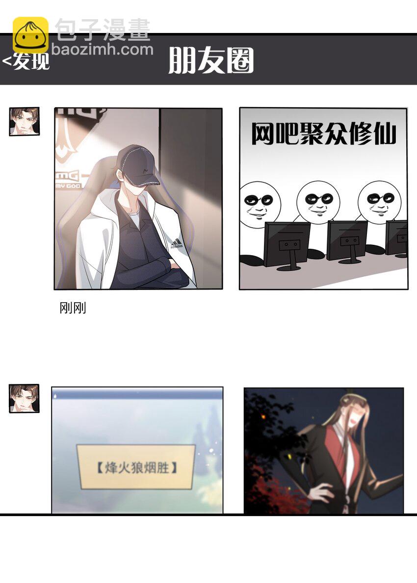 030 朗哥对老婆真猛！-第33话