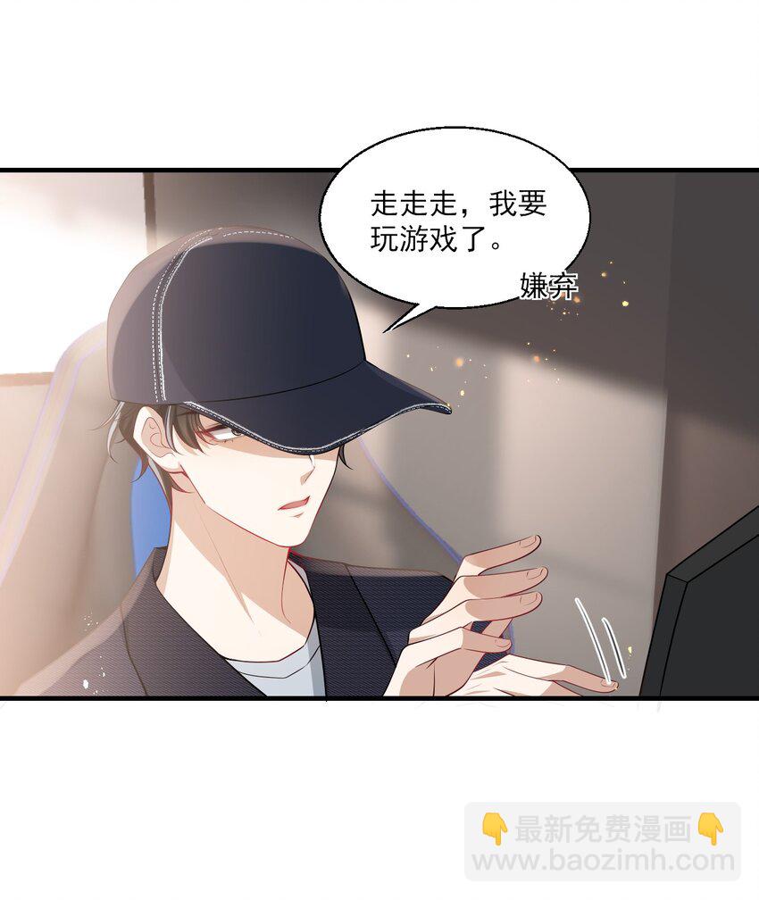 030 朗哥对老婆真猛！-第33话