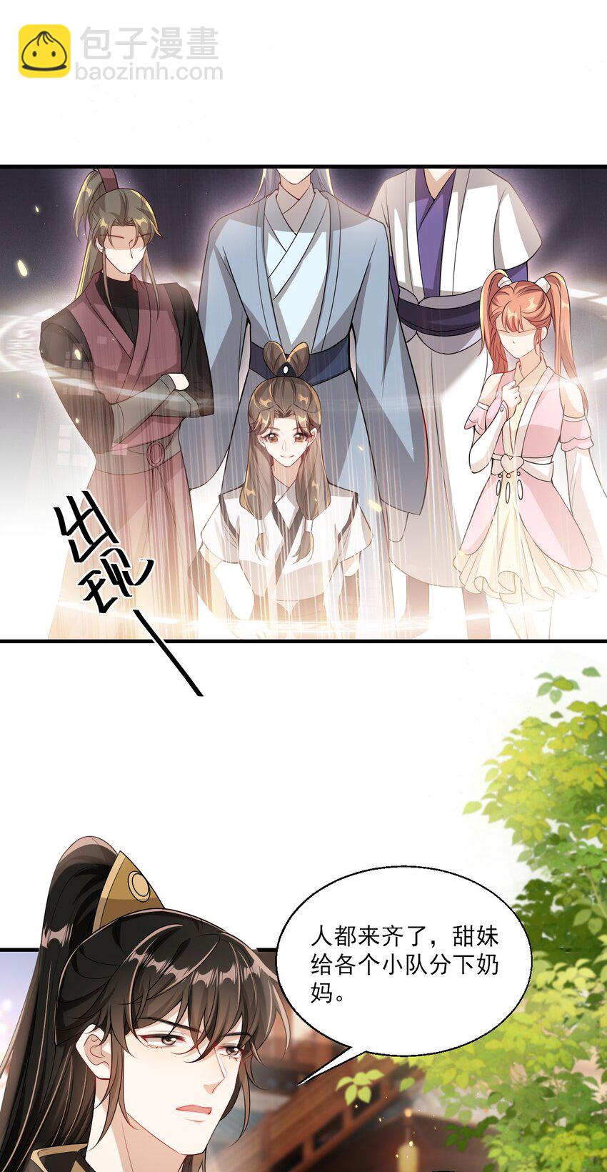 030 朗哥对老婆真猛！-第33话