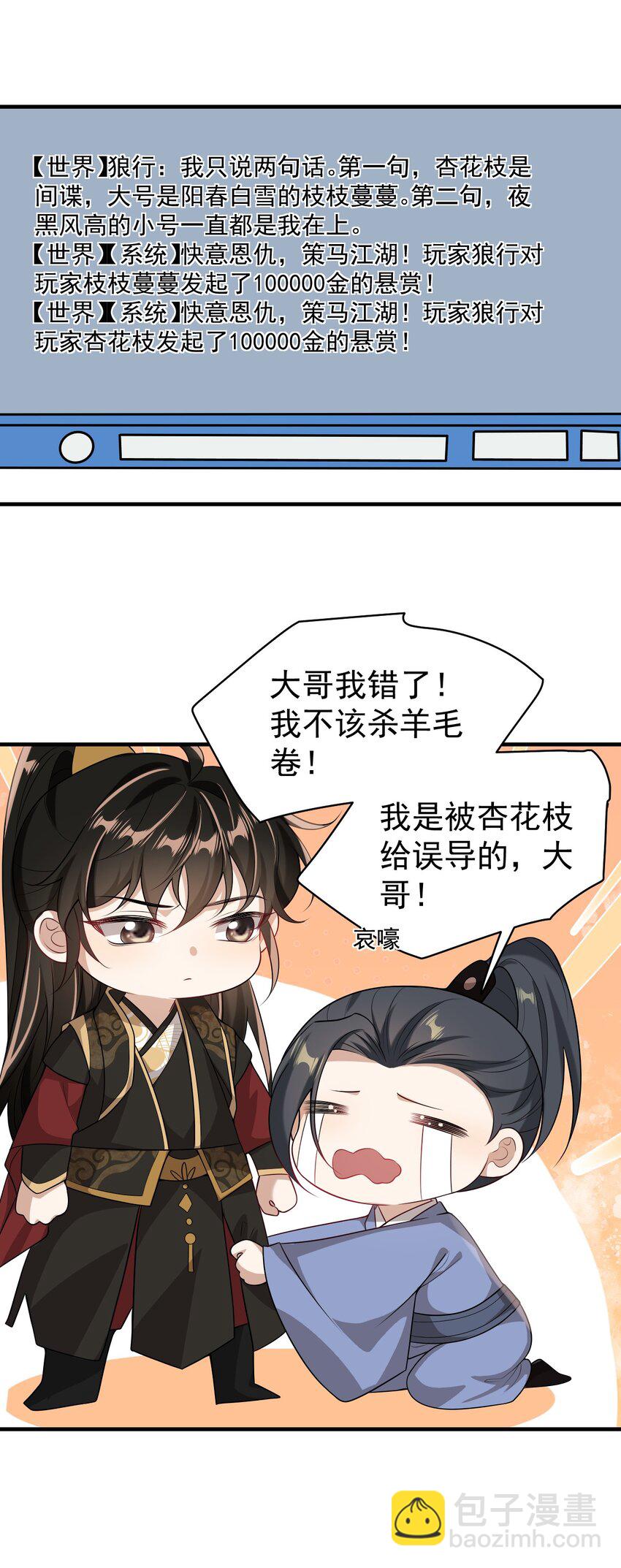 032 卷卷？绿茶小三？-第35话