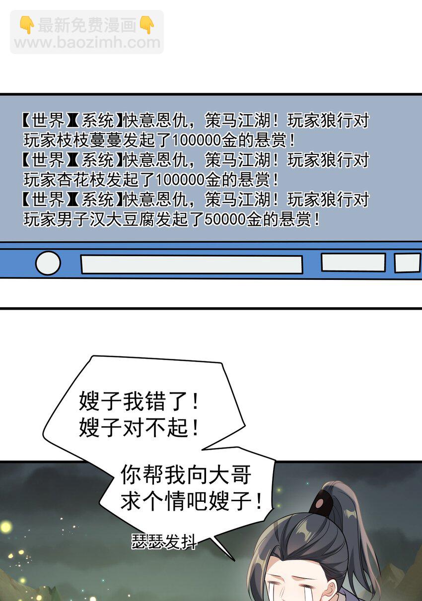 032 卷卷？绿茶小三？-第35话