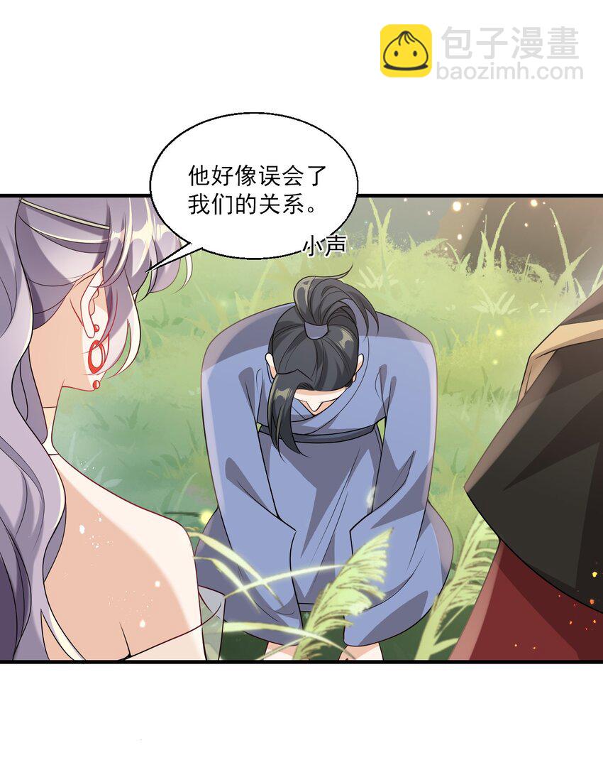 032 卷卷？绿茶小三？-第35话