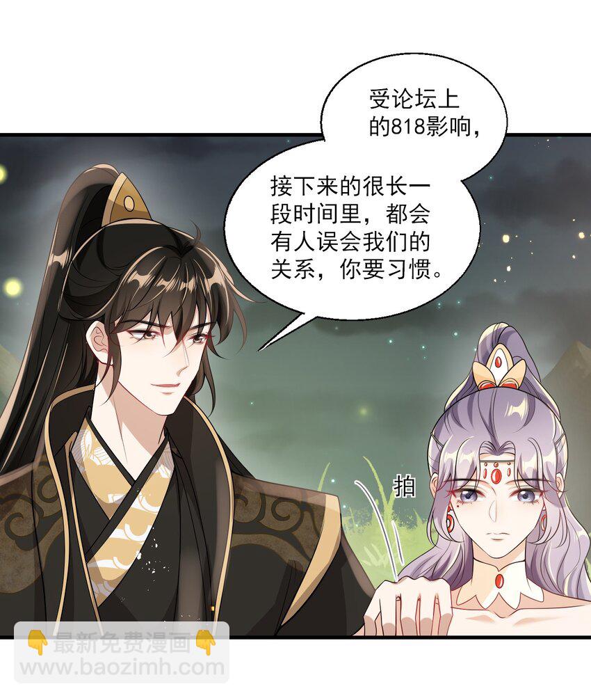 032 卷卷？绿茶小三？-第35话