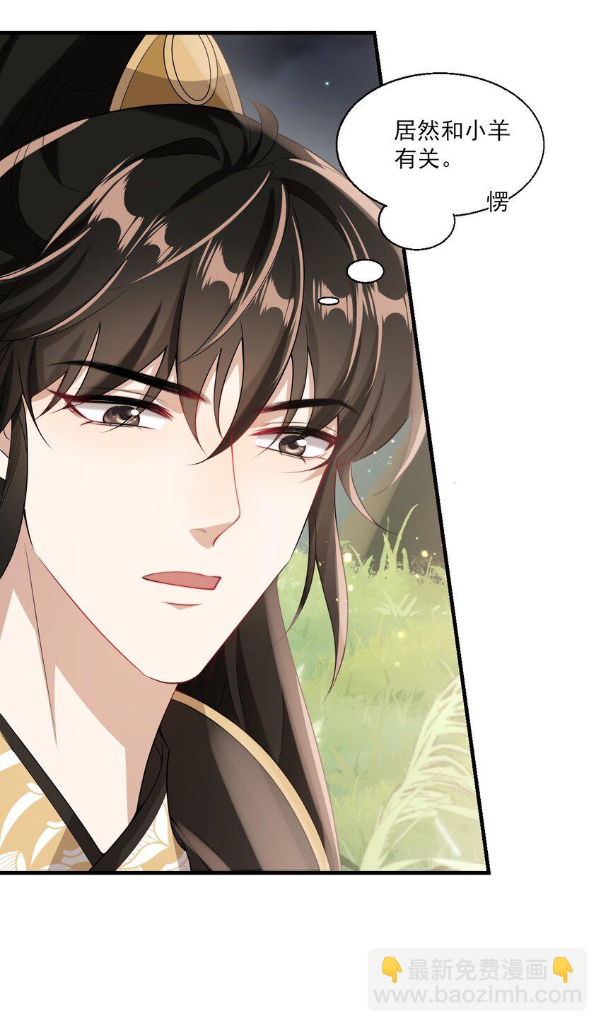 032 卷卷？绿茶小三？-第35话