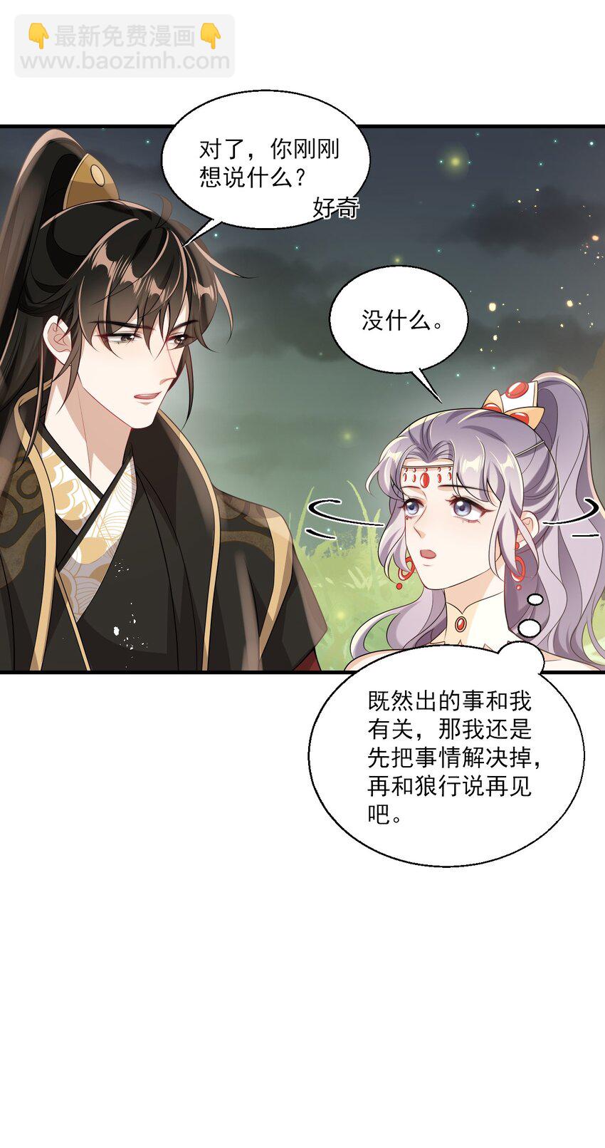 032 卷卷？绿茶小三？-第35话