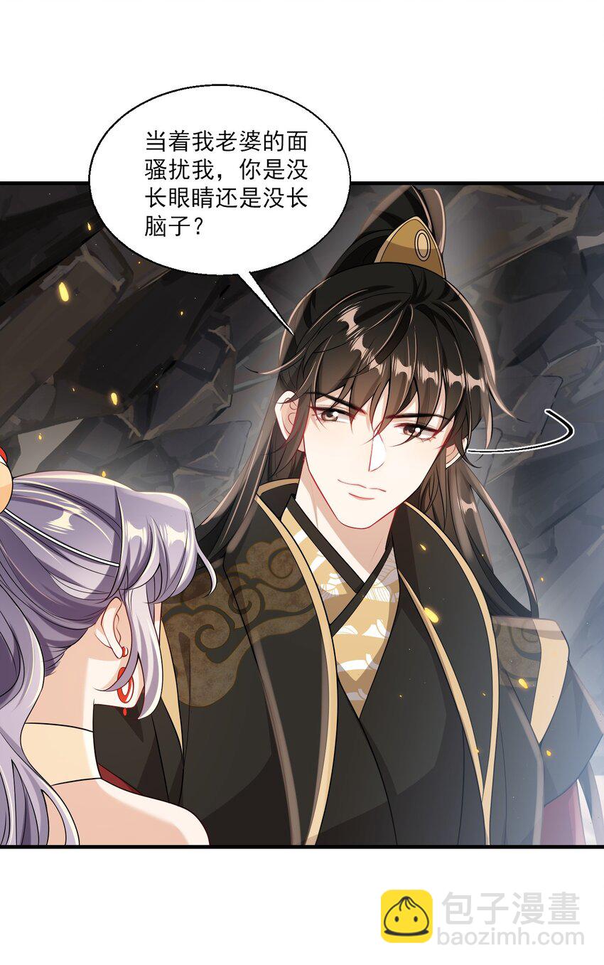 034 你们什么时候公开？-第37话