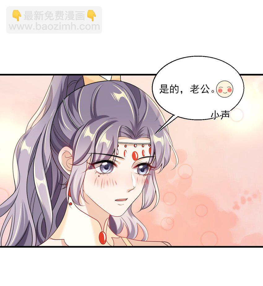 034 你们什么时候公开？-第37话