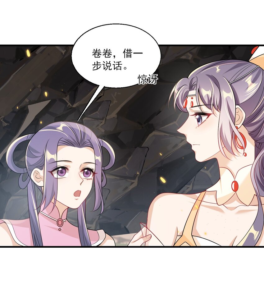 034 你们什么时候公开？-第37话