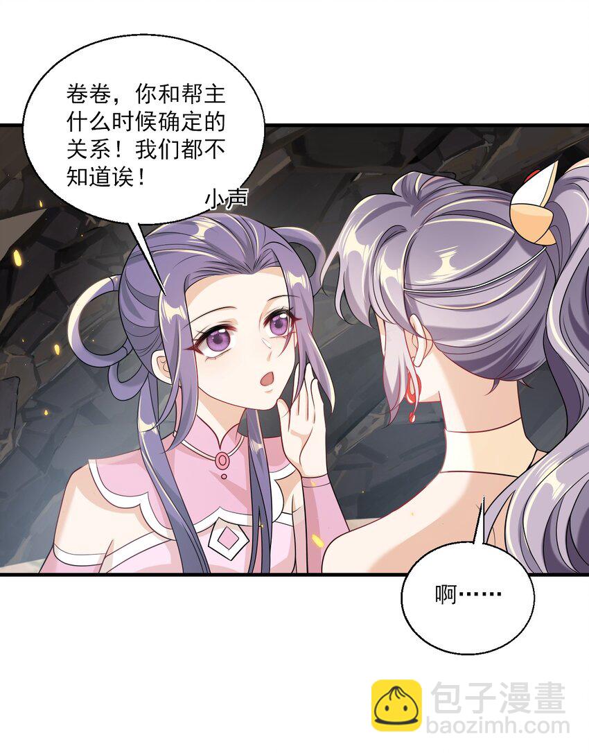 034 你们什么时候公开？-第37话