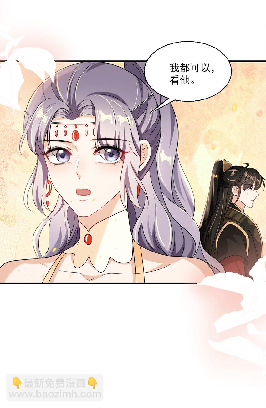 034 你们什么时候公开？-第37话