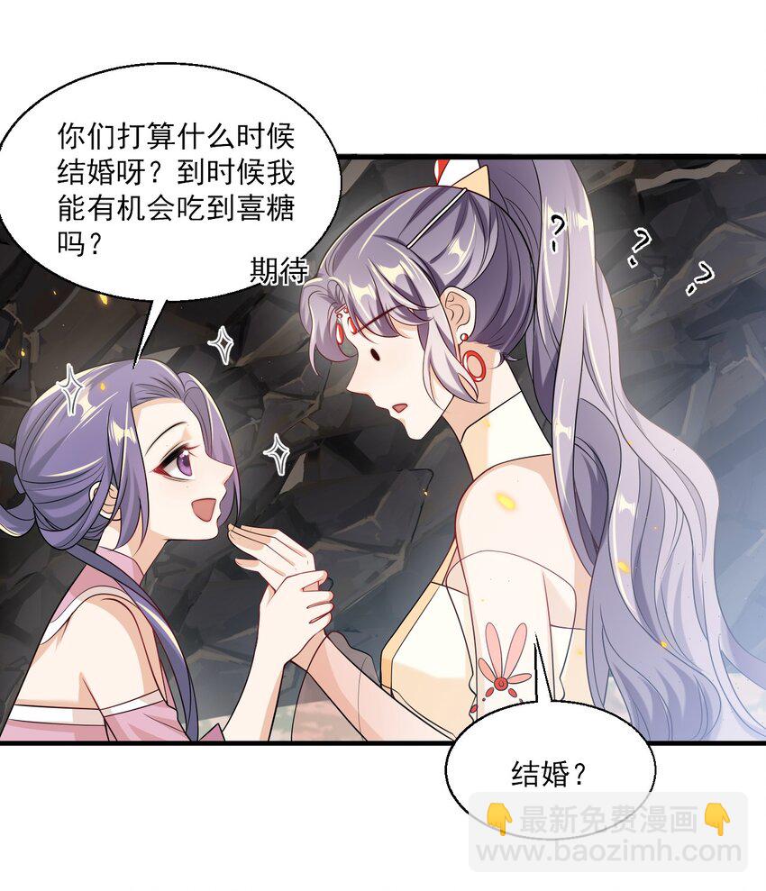 034 你们什么时候公开？-第37话