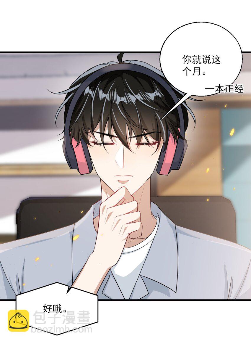 034 你们什么时候公开？-第37话