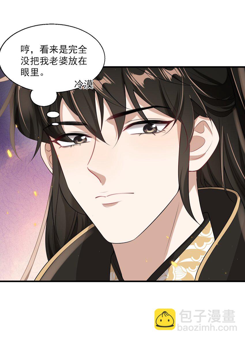 034 你们什么时候公开？-第37话