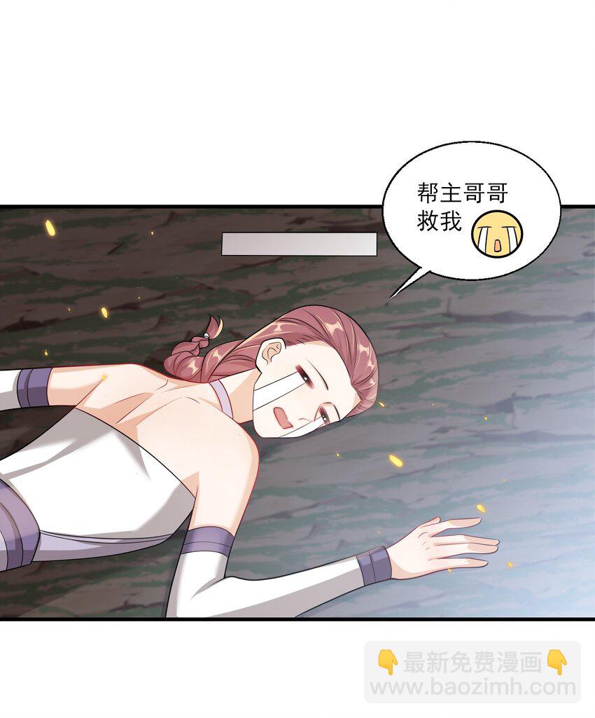 034 你们什么时候公开？-第37话