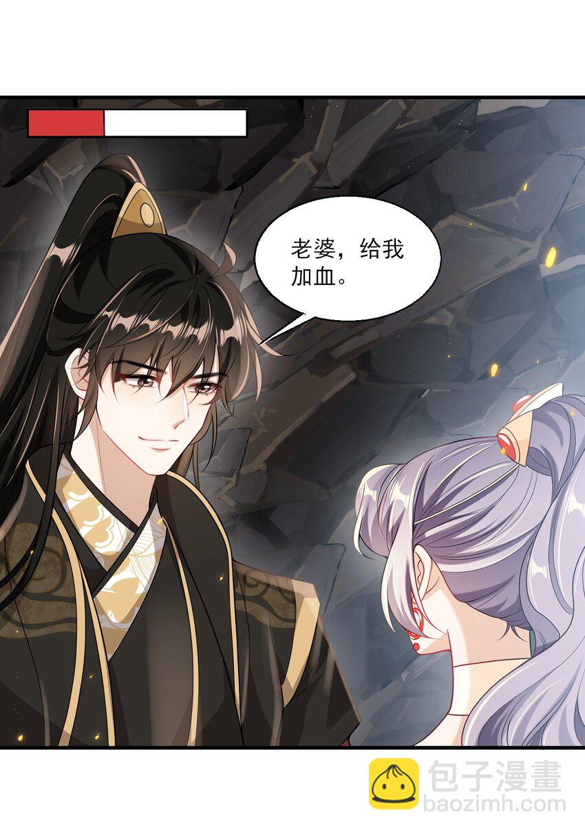 034 你们什么时候公开？-第37话