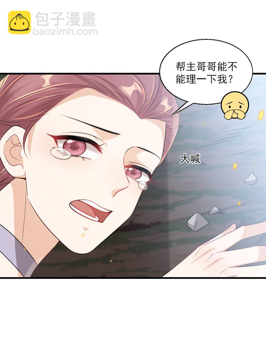 034 你们什么时候公开？-第37话