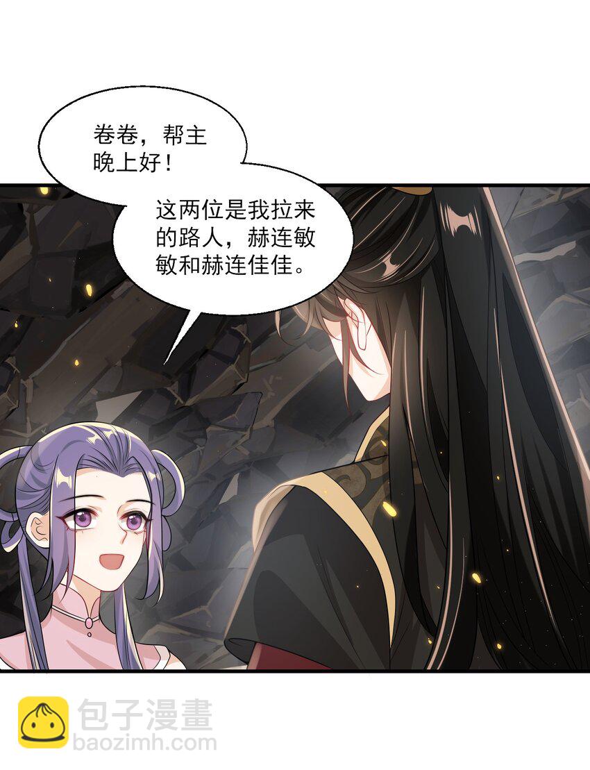 034 你们什么时候公开？-第37话