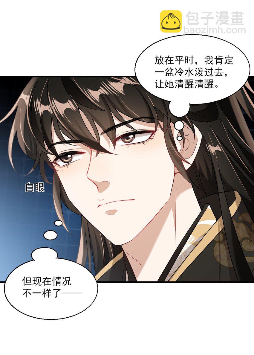 034 你们什么时候公开？-第37话