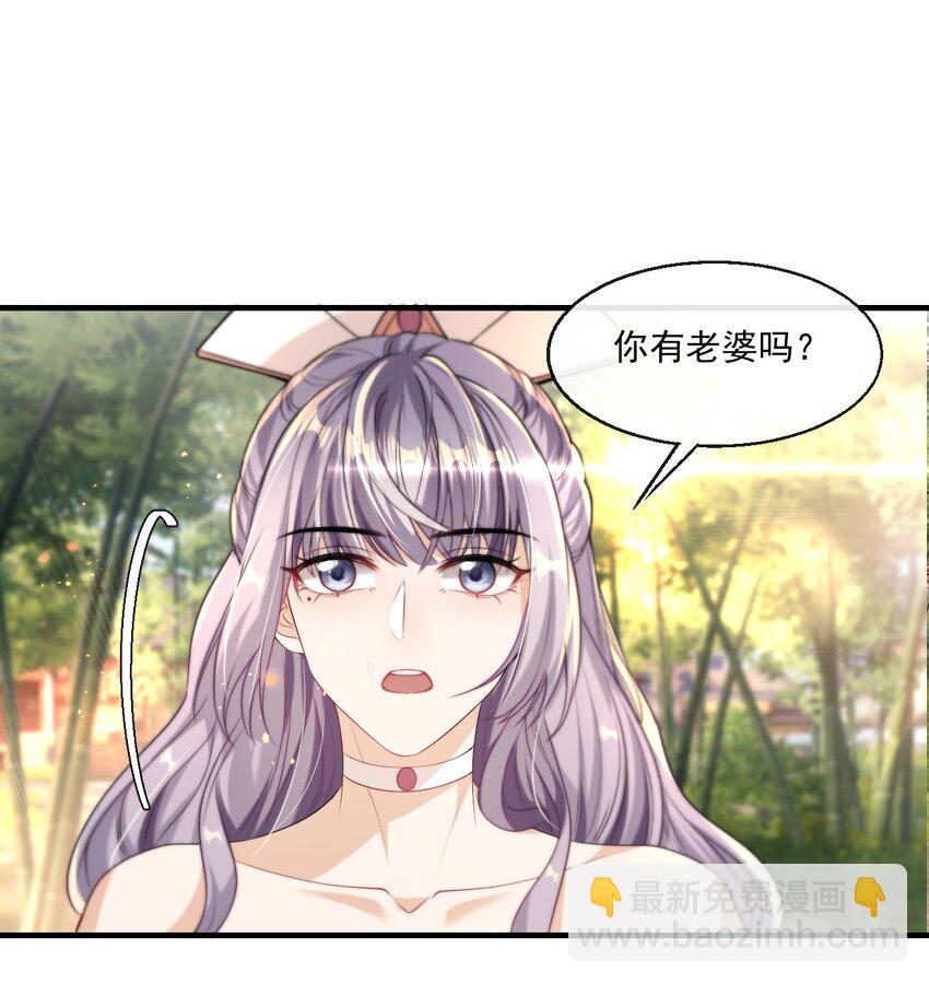 004 你想做我老婆？-第5话