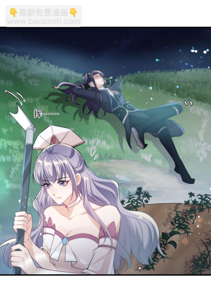 004 你想做我老婆？-第5话