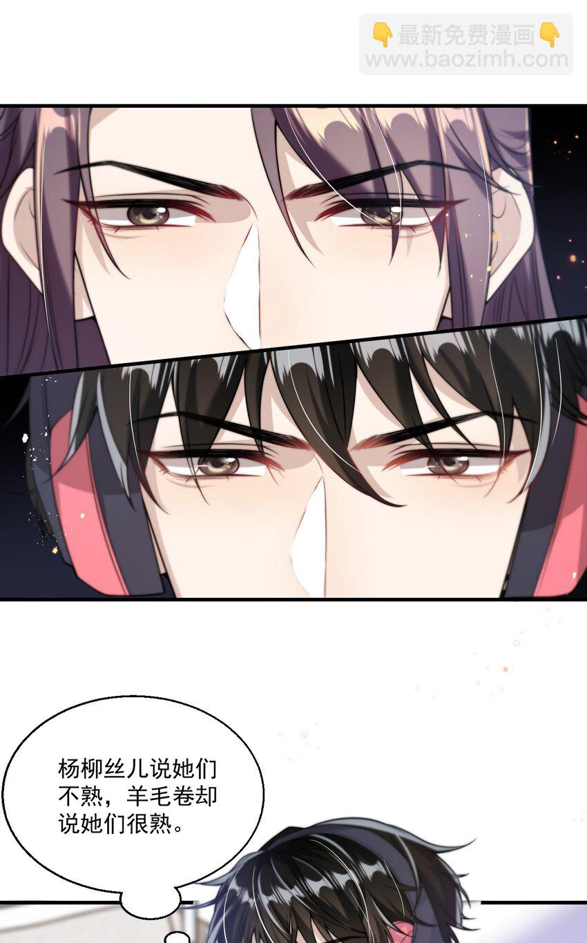 004 你想做我老婆？-第5话