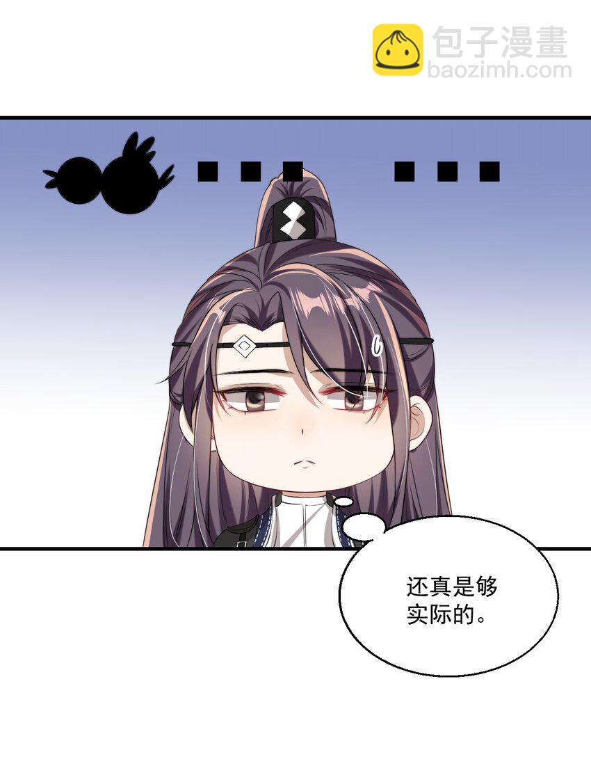 004 你想做我老婆？-第5话