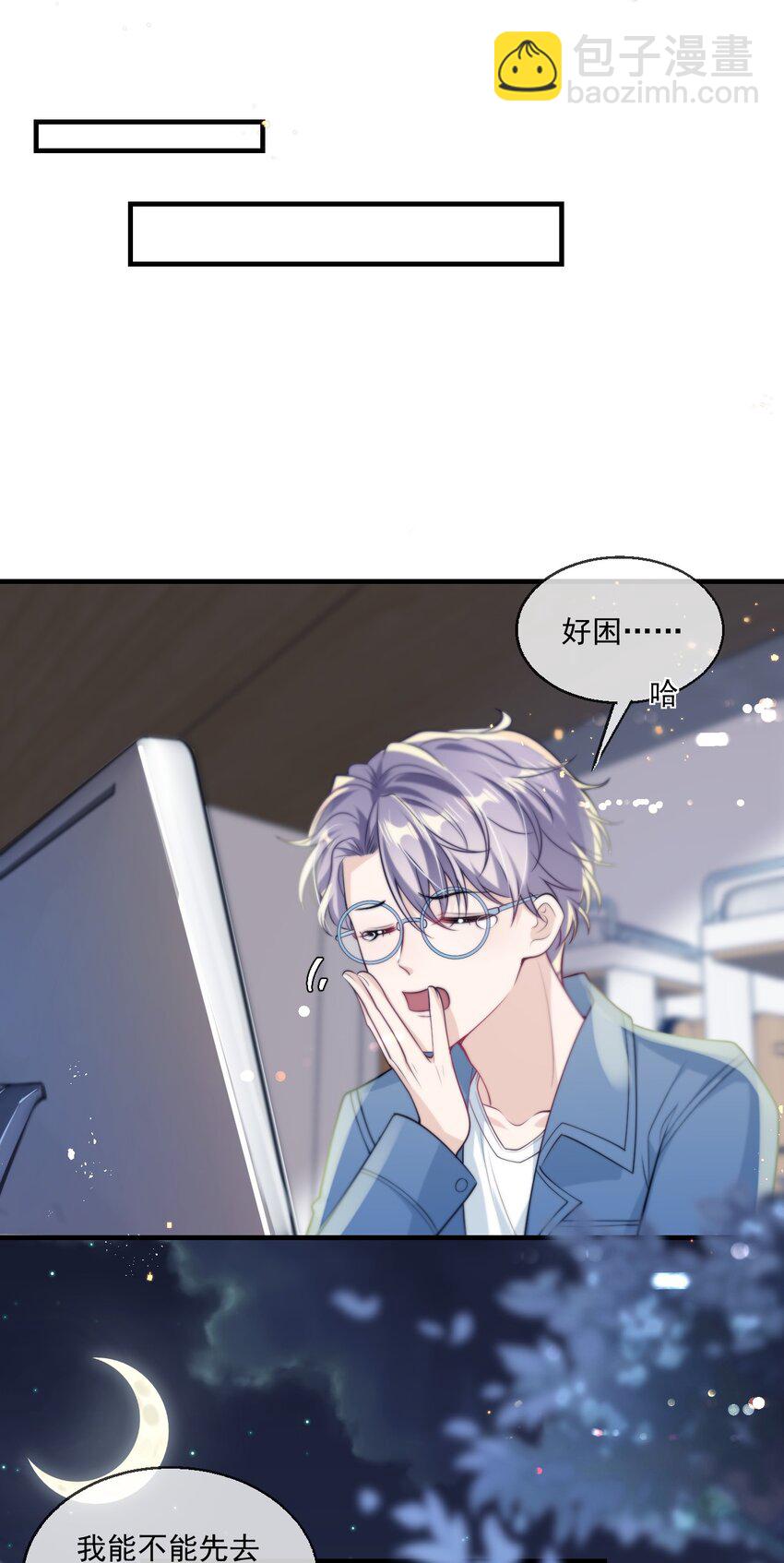 004 你想做我老婆？-第5话