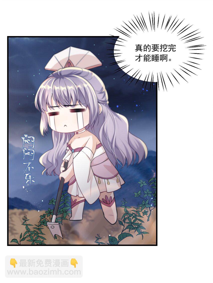 004 你想做我老婆？-第5话