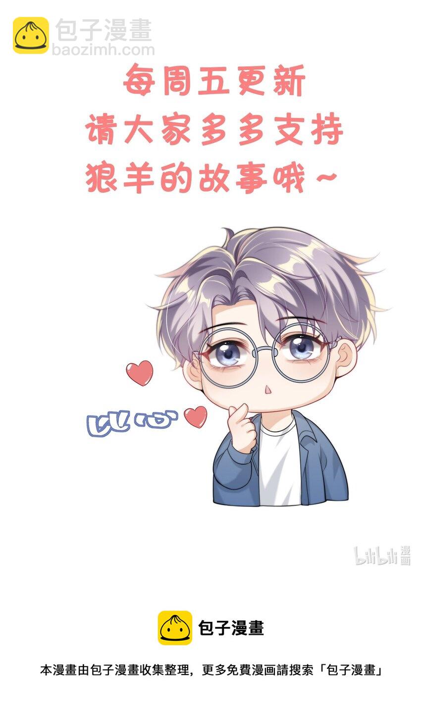 004 你想做我老婆？-第5话