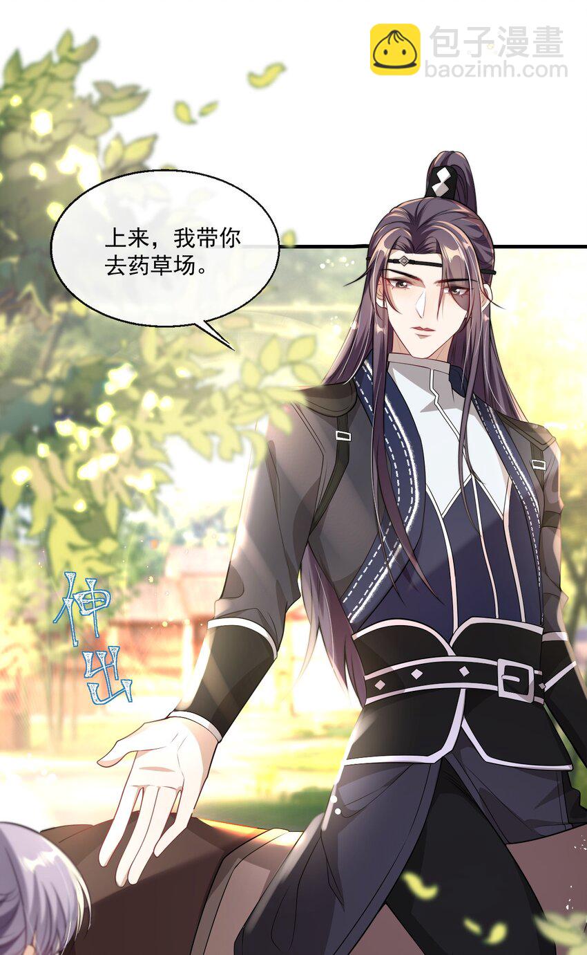 004 你想做我老婆？-第5话