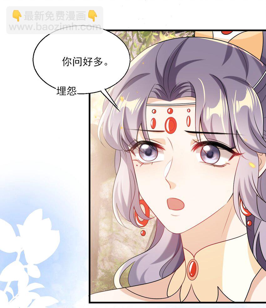 037 联姻？！-第41话