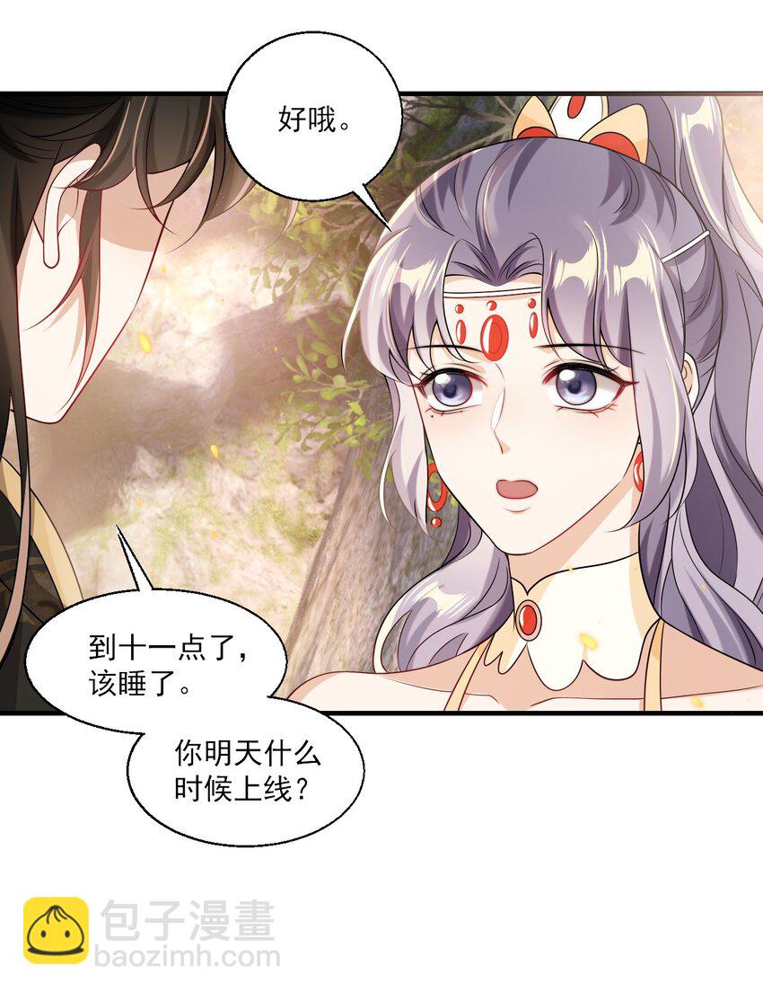 037 联姻？！-第41话