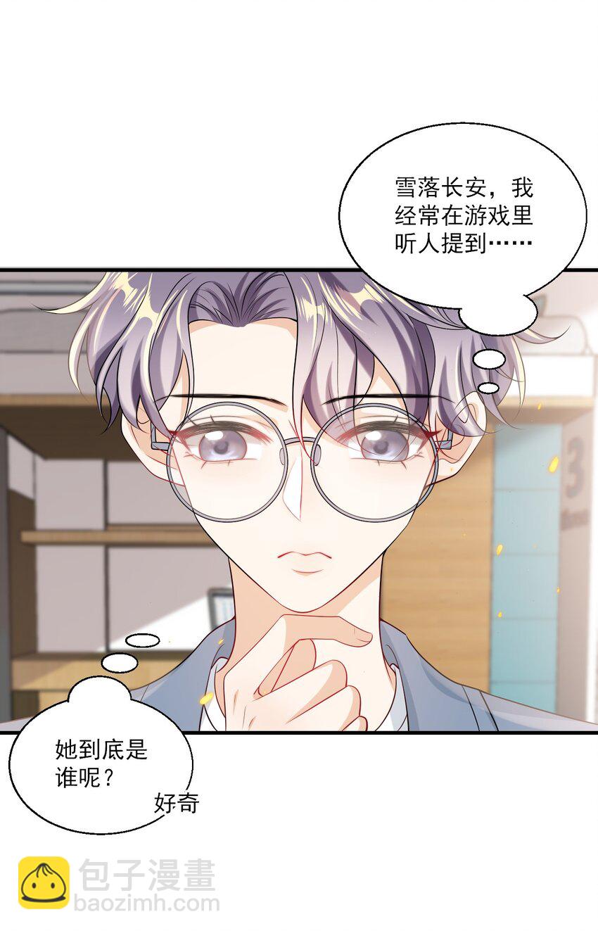 037 联姻？！-第41话