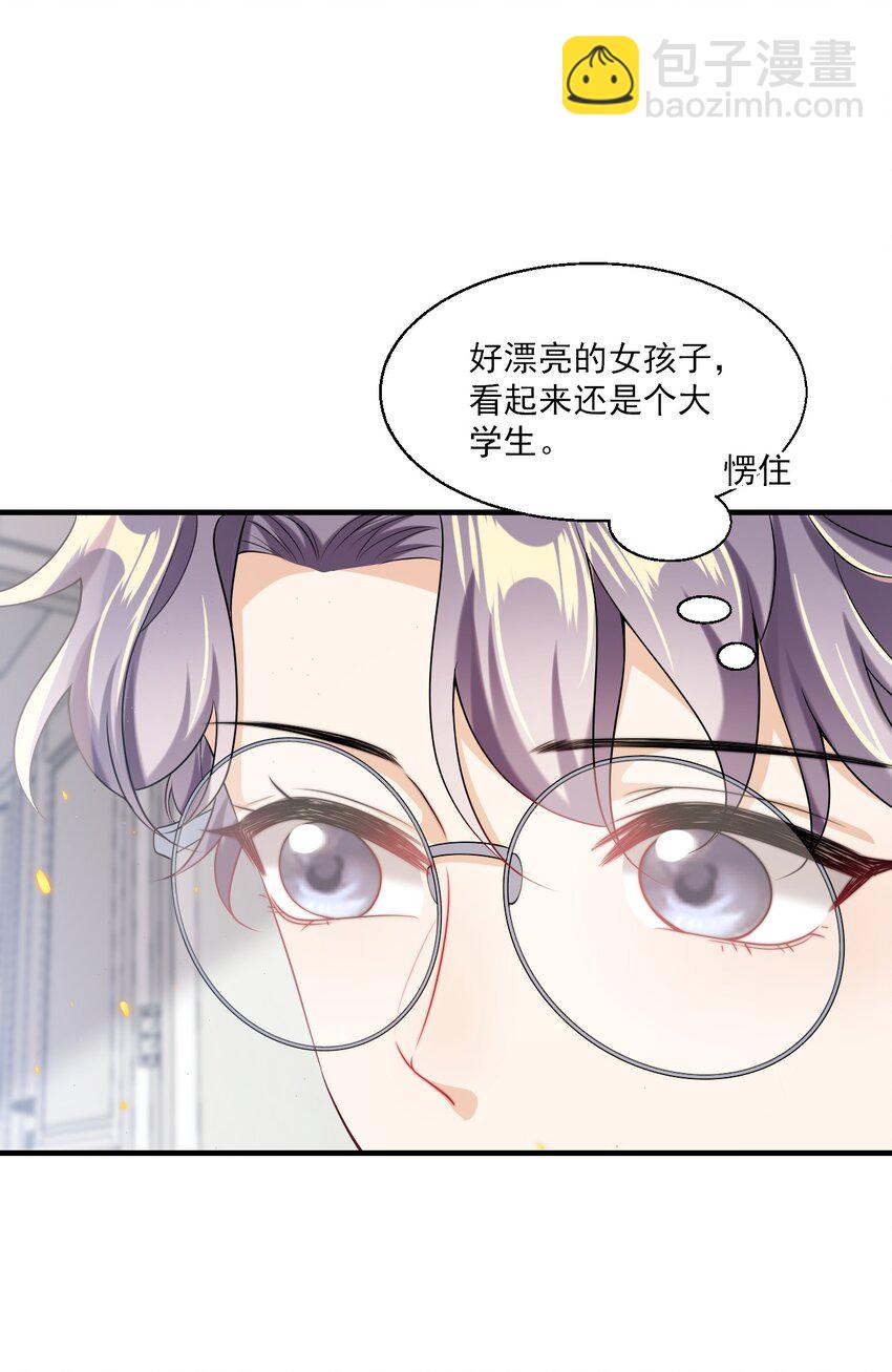 037 联姻？！-第41话