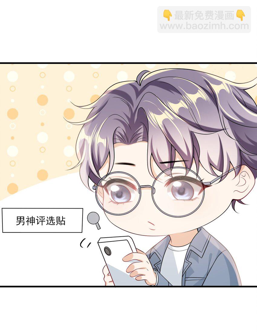 037 联姻？！-第41话