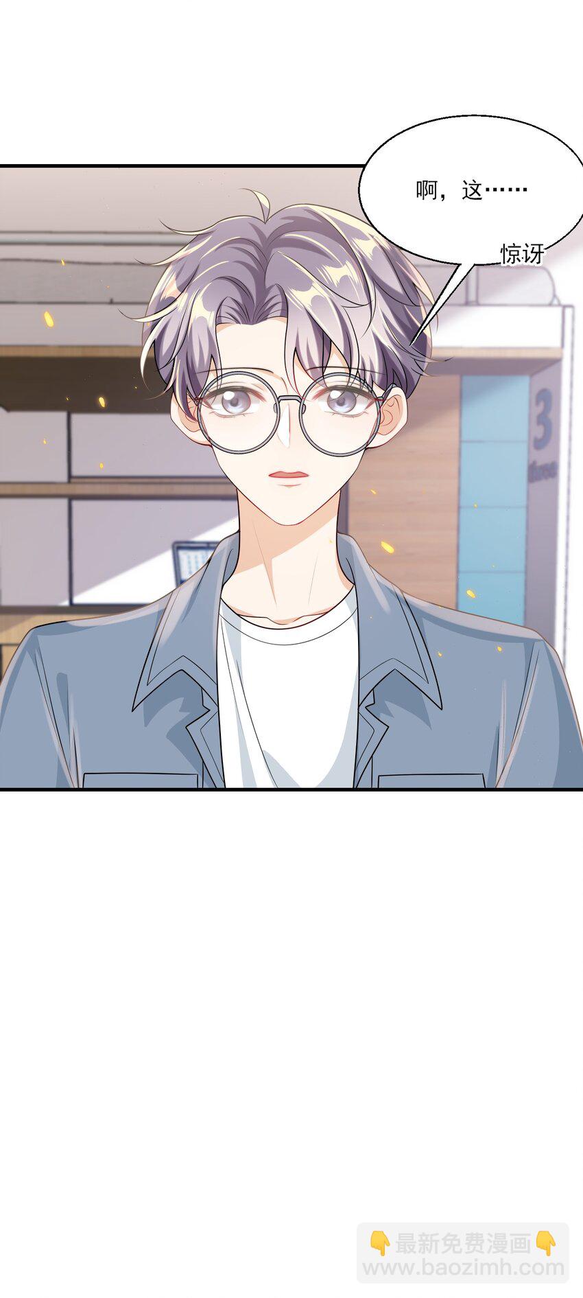 037 联姻？！-第41话