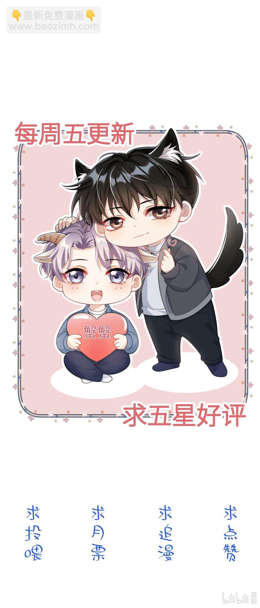 037 联姻？！-第41话