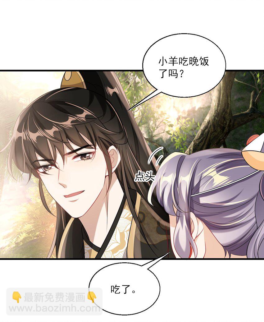 037 联姻？！-第41话