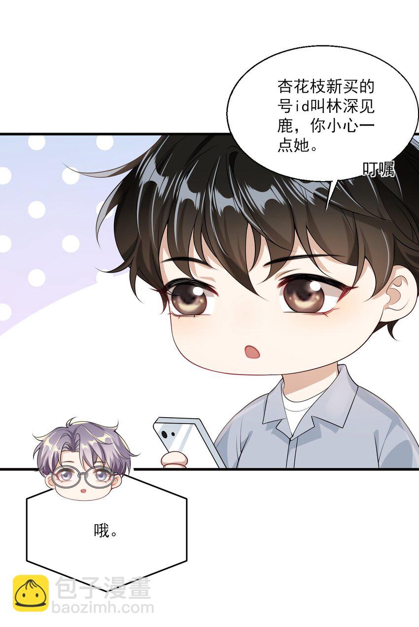 039 一定会让你后悔的！-第43话