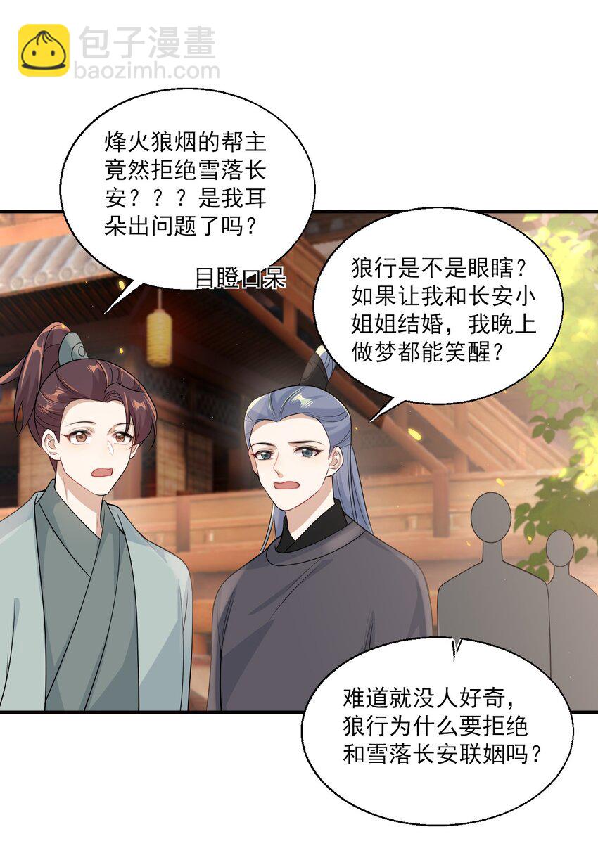 039 一定会让你后悔的！-第43话