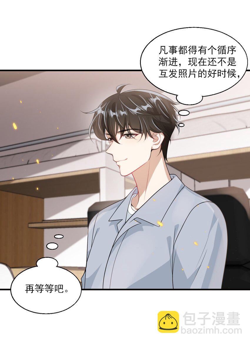 039 一定会让你后悔的！-第43话