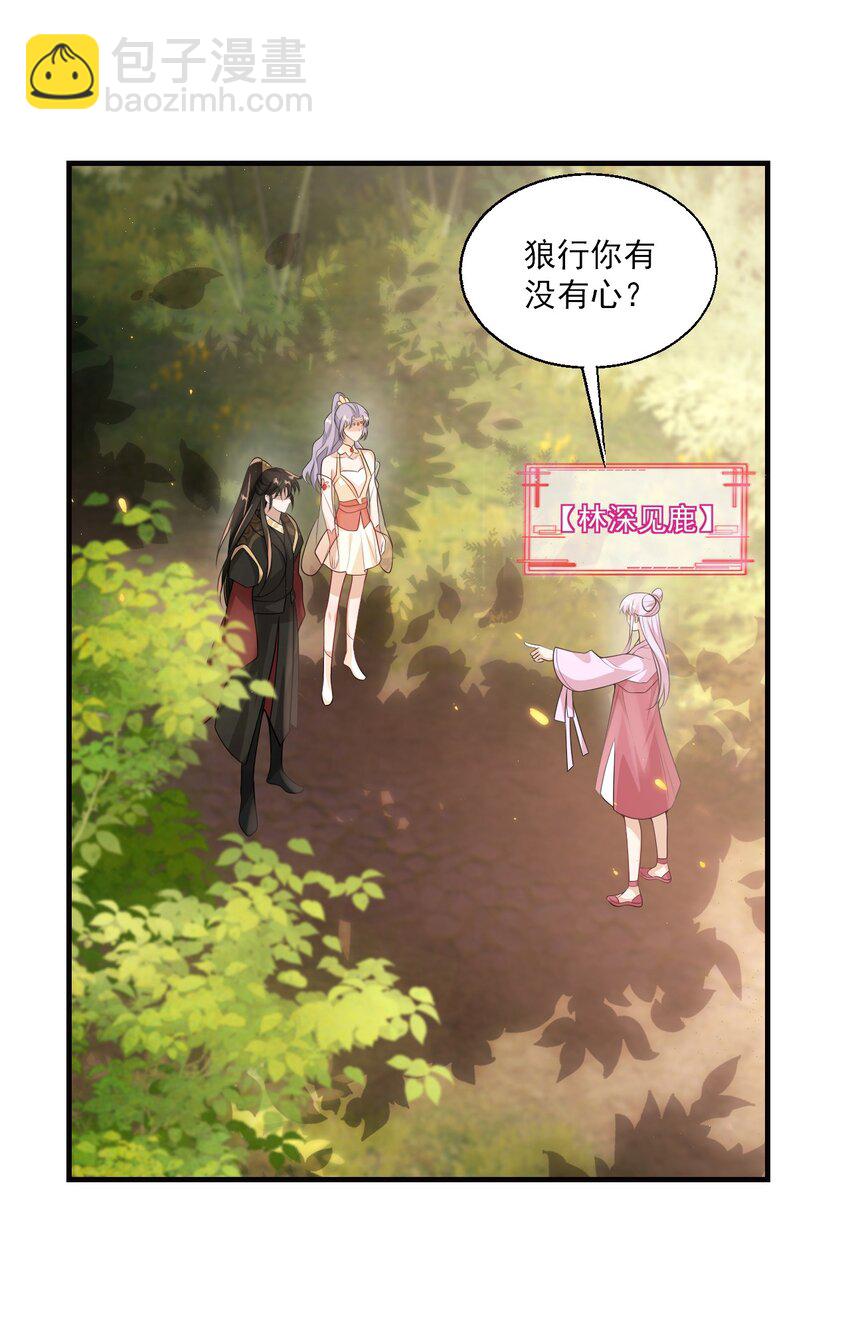 039 一定会让你后悔的！-第43话