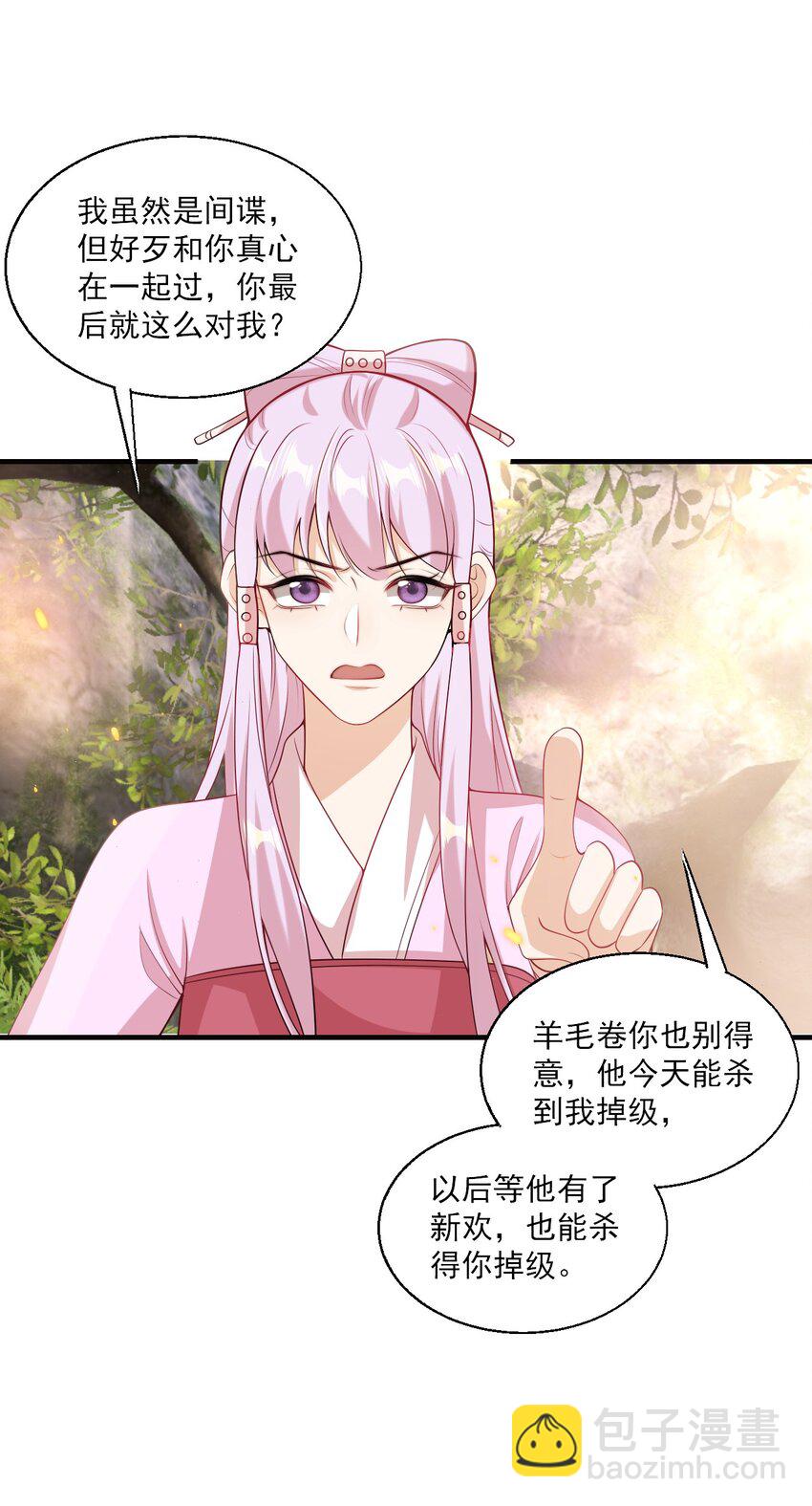 039 一定会让你后悔的！-第43话