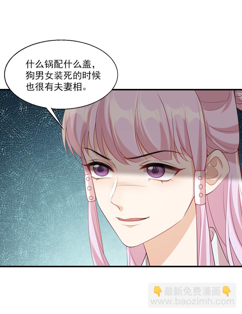 039 一定会让你后悔的！-第43话