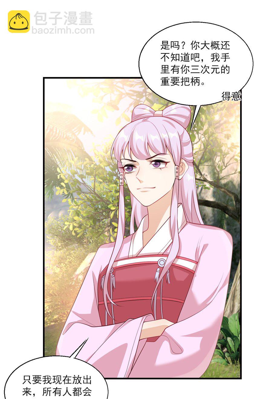 039 一定会让你后悔的！-第43话